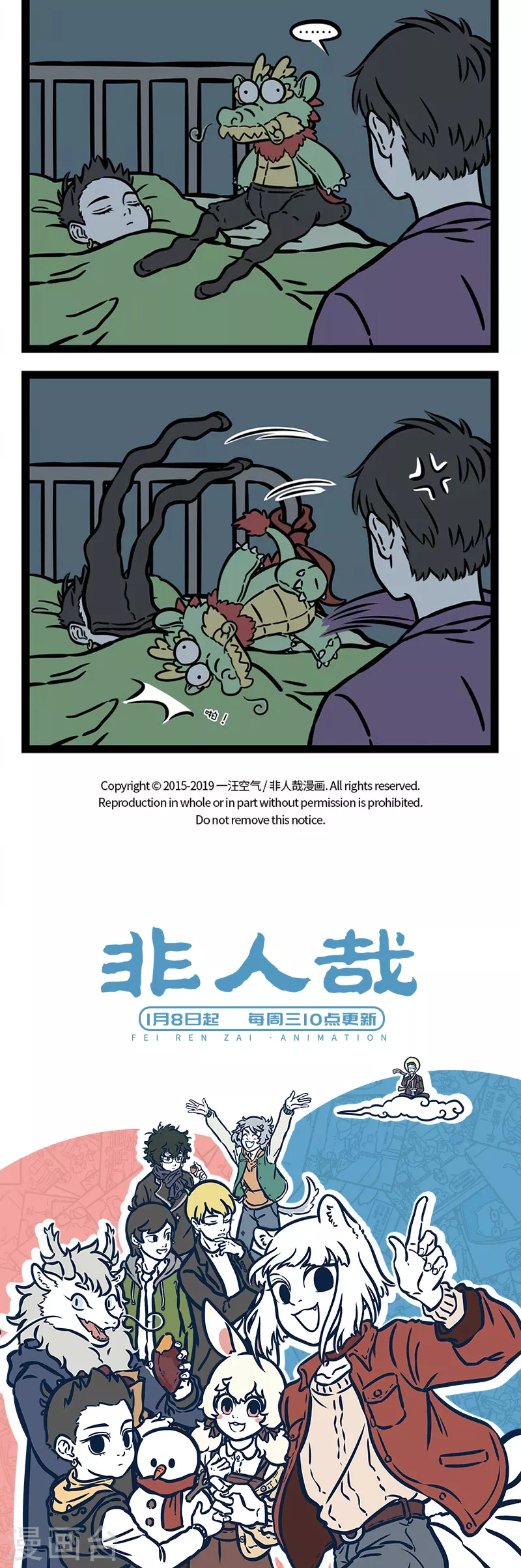 第522话 平安夜3