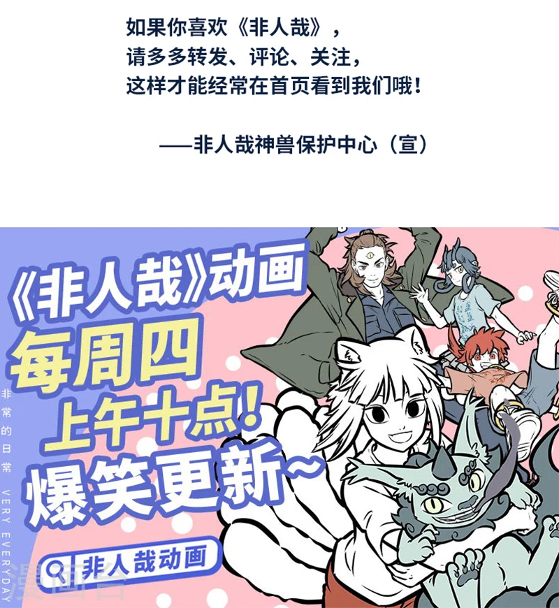第390话 分班5