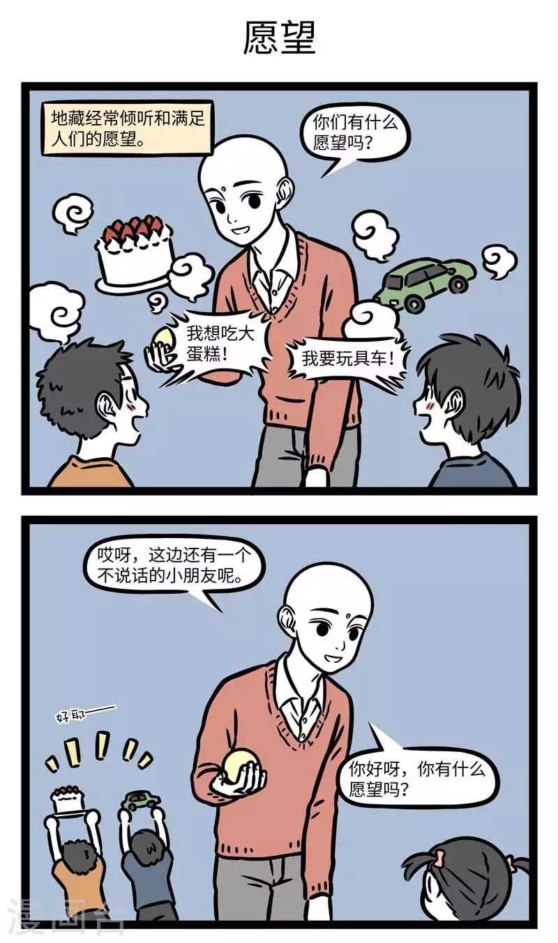 第796话 越是着急打电话时，越是容易没信号2