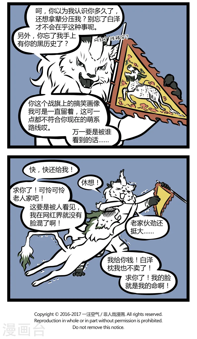 第302话 互啄3