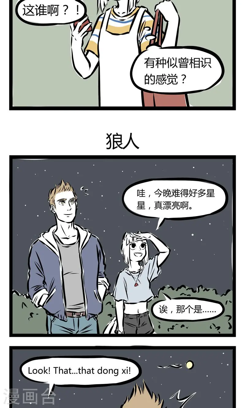 第103话 陌生2
