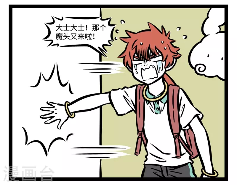 第476话 一朵云5