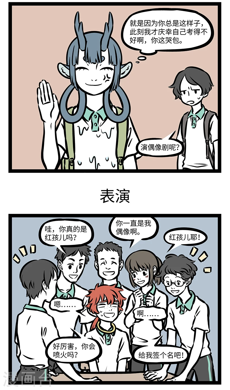 第390话 分班2