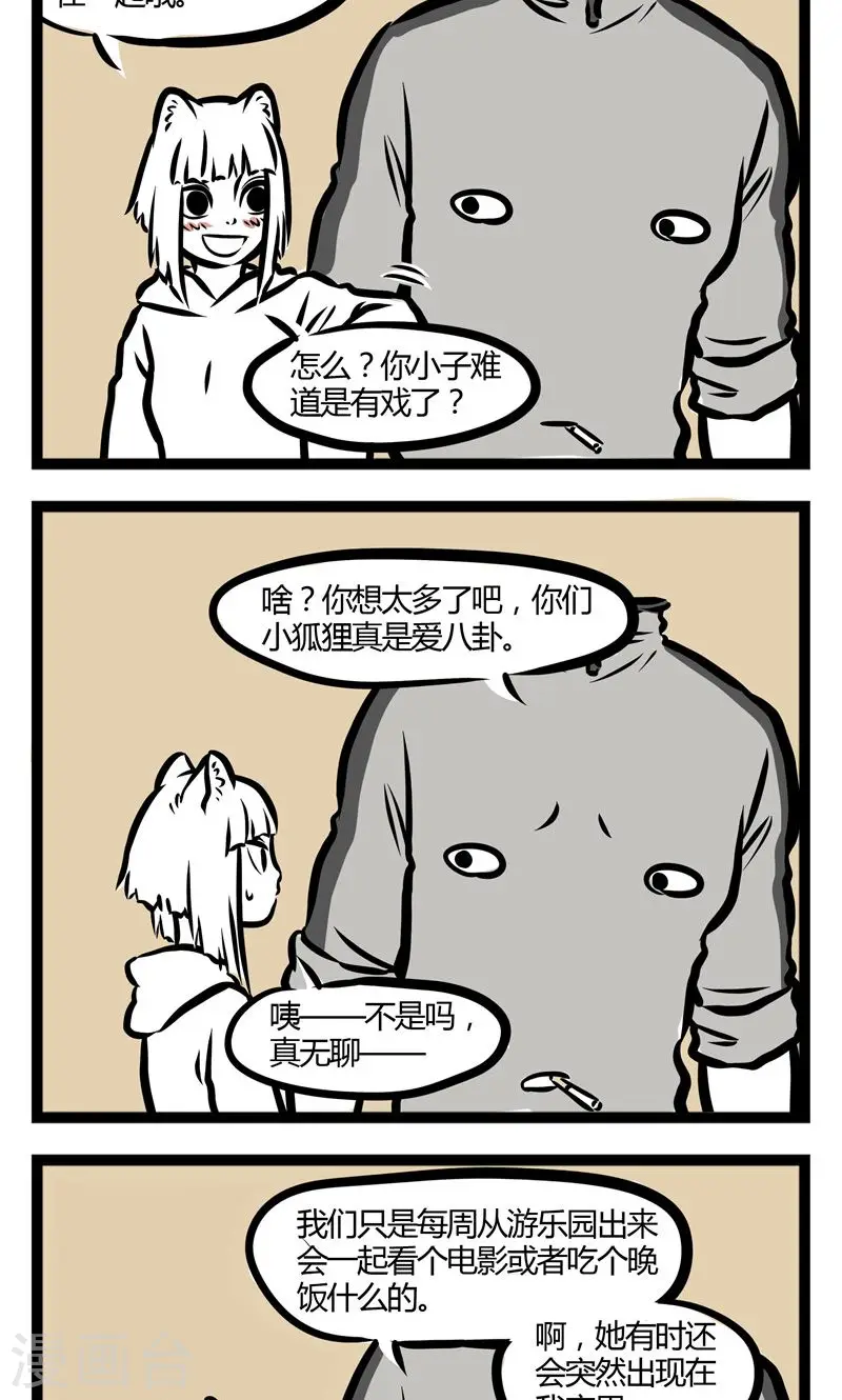 第88话 约会1