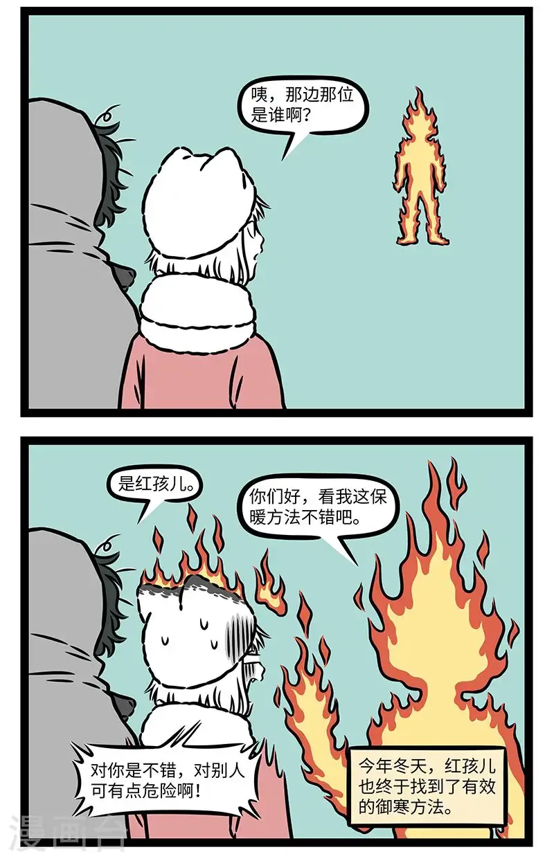 第980话 因为太瞌睡，终于连梦也睡着了。1