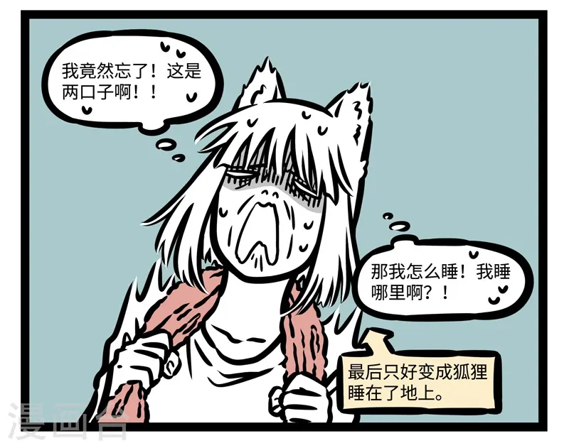 第440话 大床房3