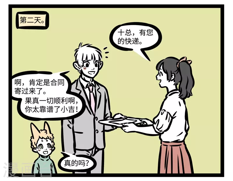第456话 修行5