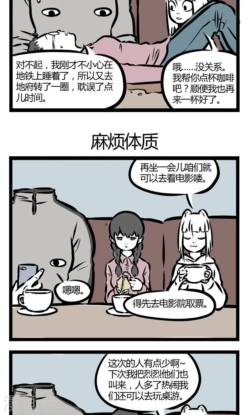 第89话 迟到2