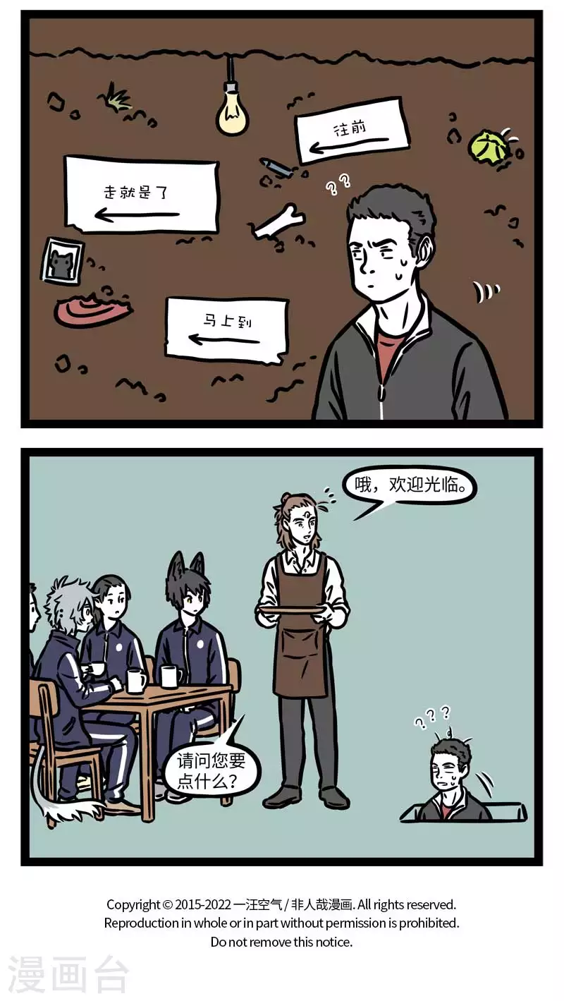 第798话 上学那会谁还没躲过几次厕所3