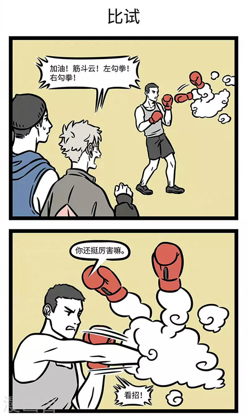 第845话 厉害的主人也会养厉害的宠物2