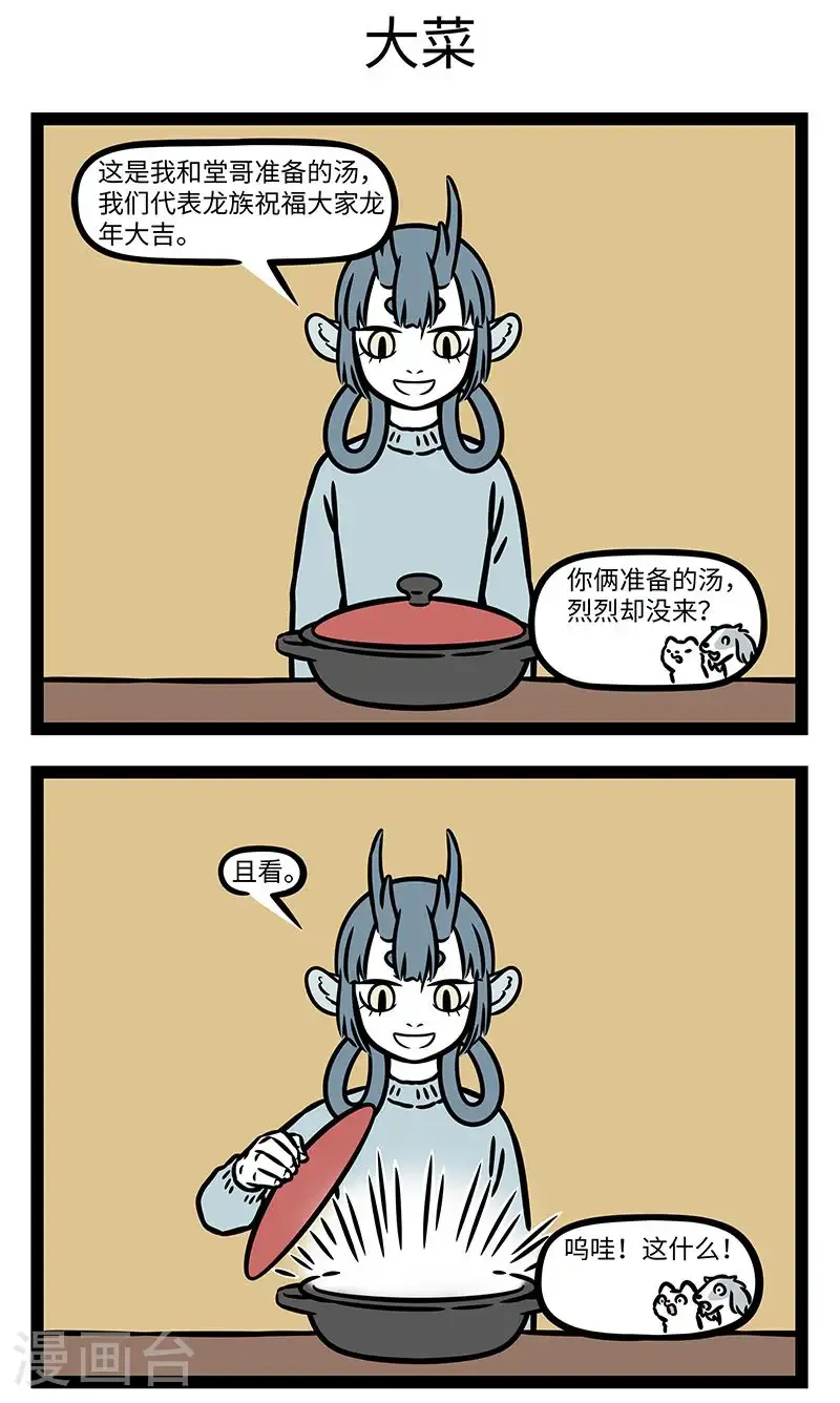 第987话 年夜饭当然要拿出全部的厨艺。2