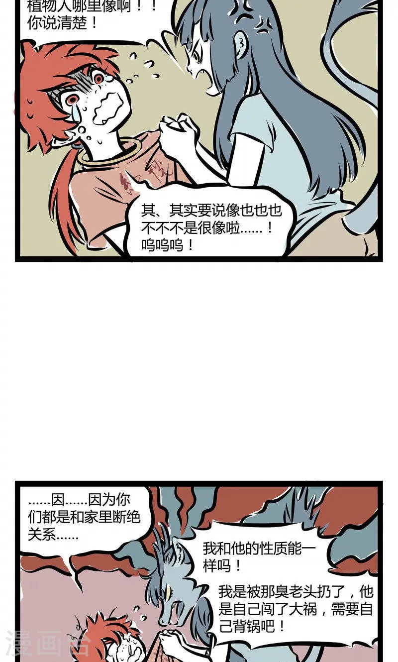 第123话 龙女与哪吒24