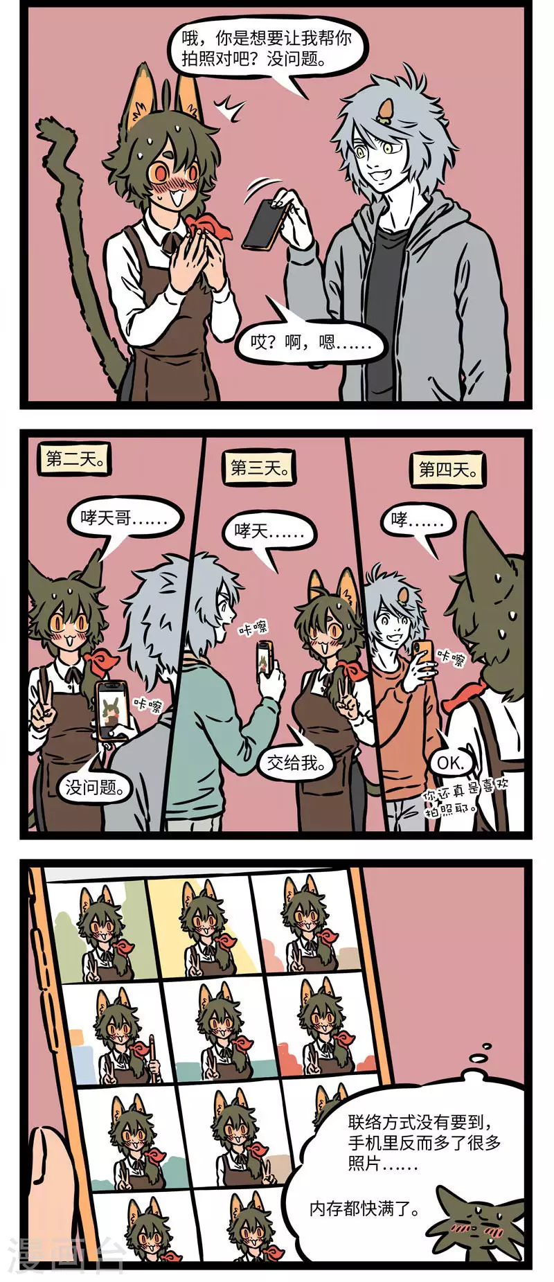 第548话 回复喜欢的人总要前思后想掉不少头发。1