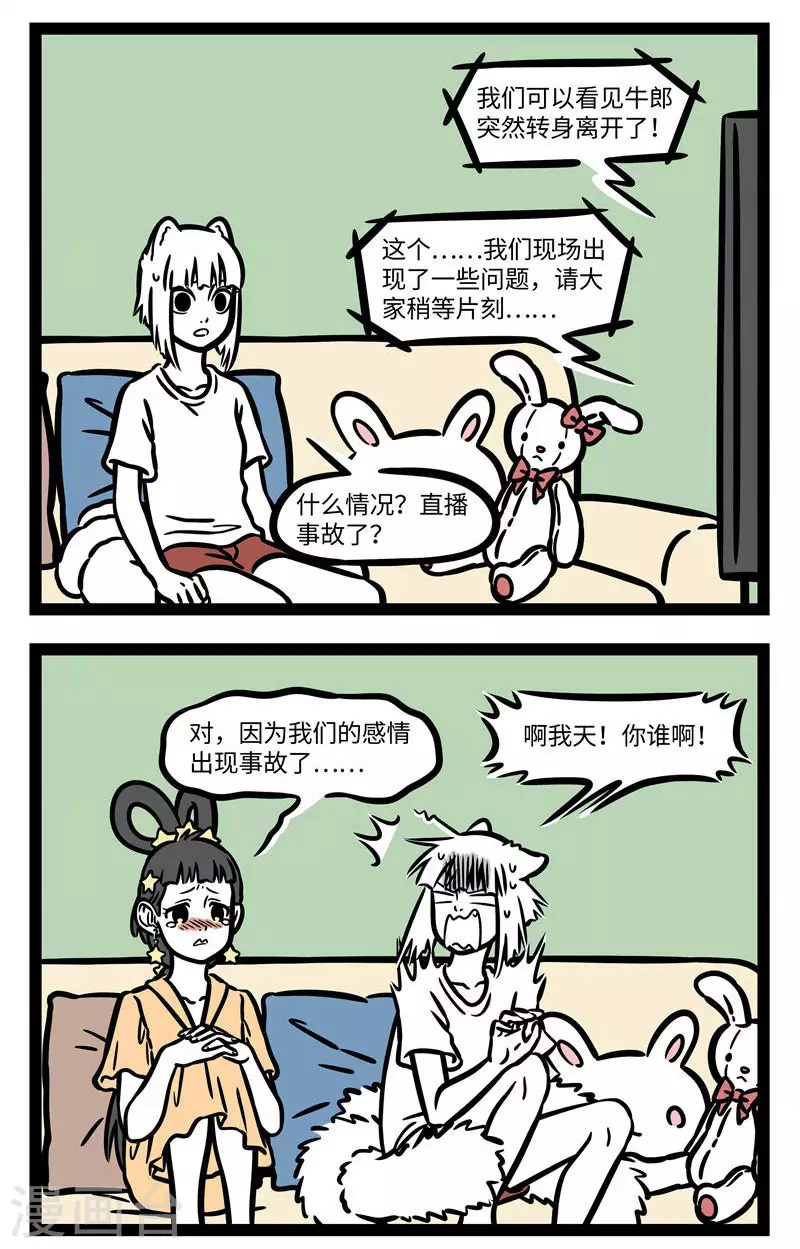 第601话 两情若是久长时，又岂在朝朝暮暮1