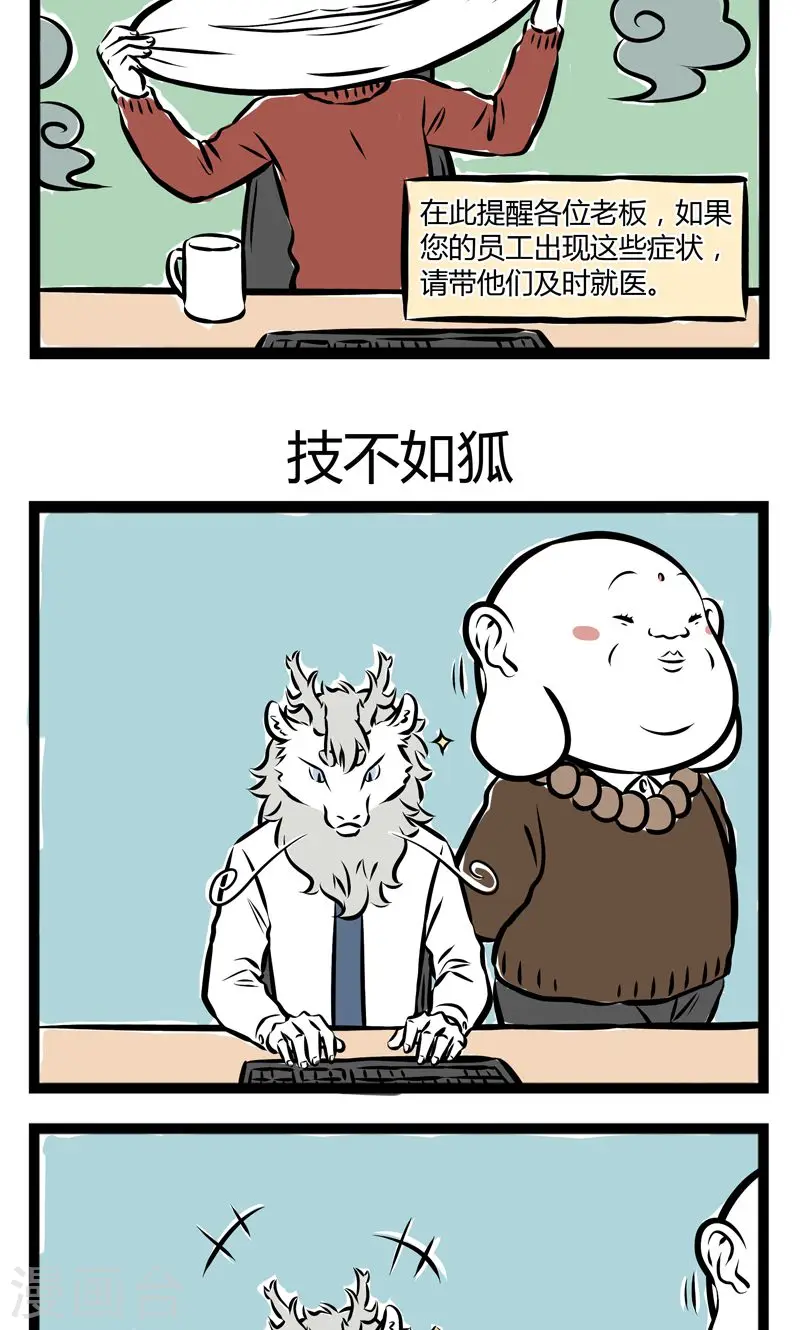 第194话 年前综合症2