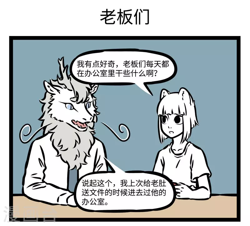 第487话 厕所4
