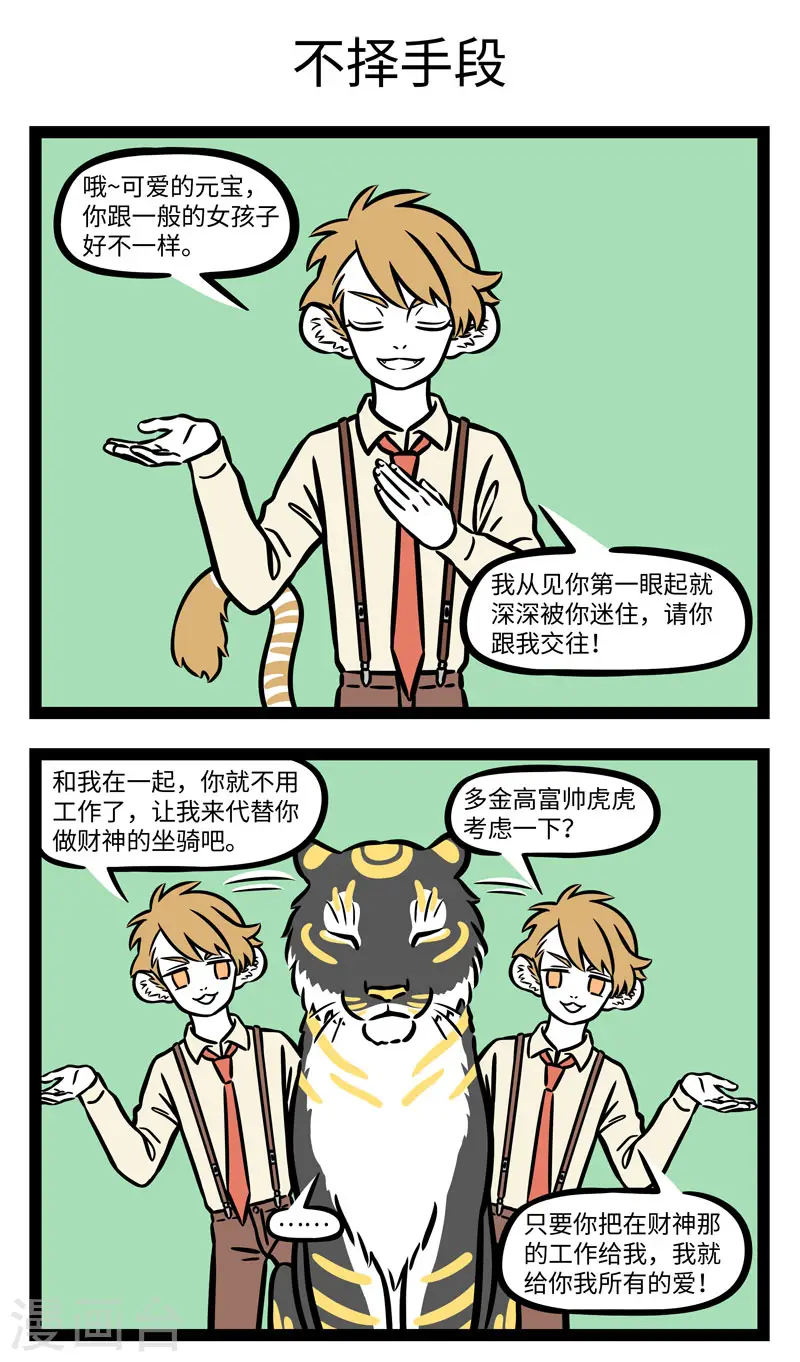 第652话 君子爱财，取之有道2