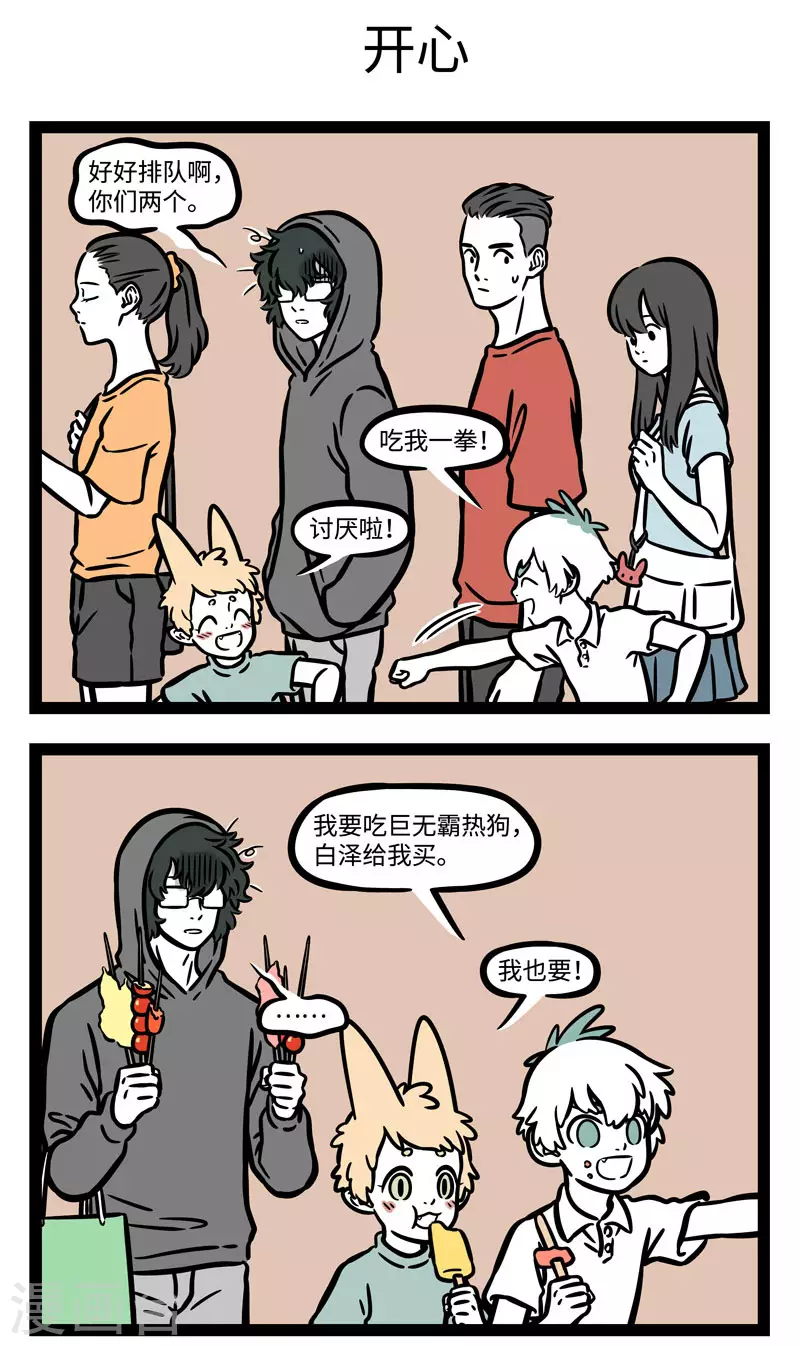 第586话 小朋友们每天都想过儿童节2