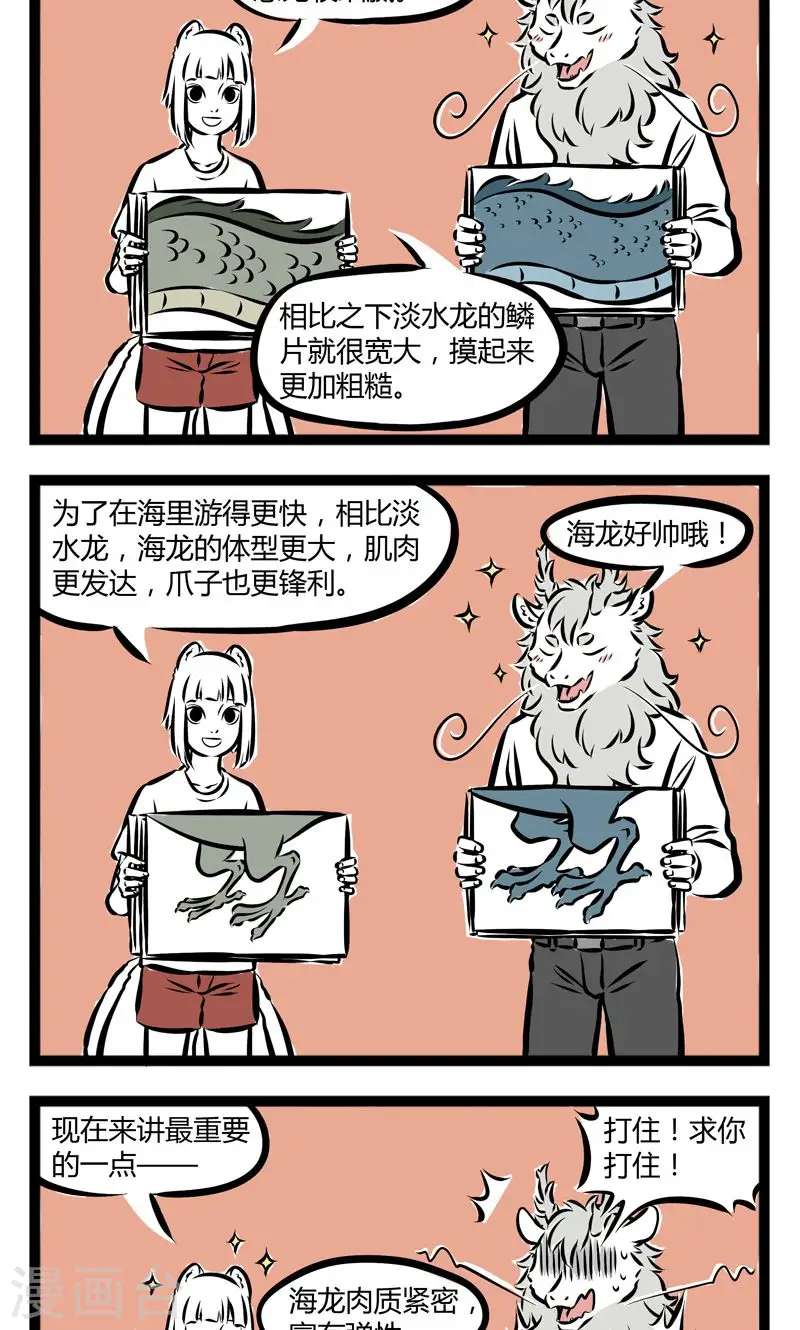 第218话 海VS河1