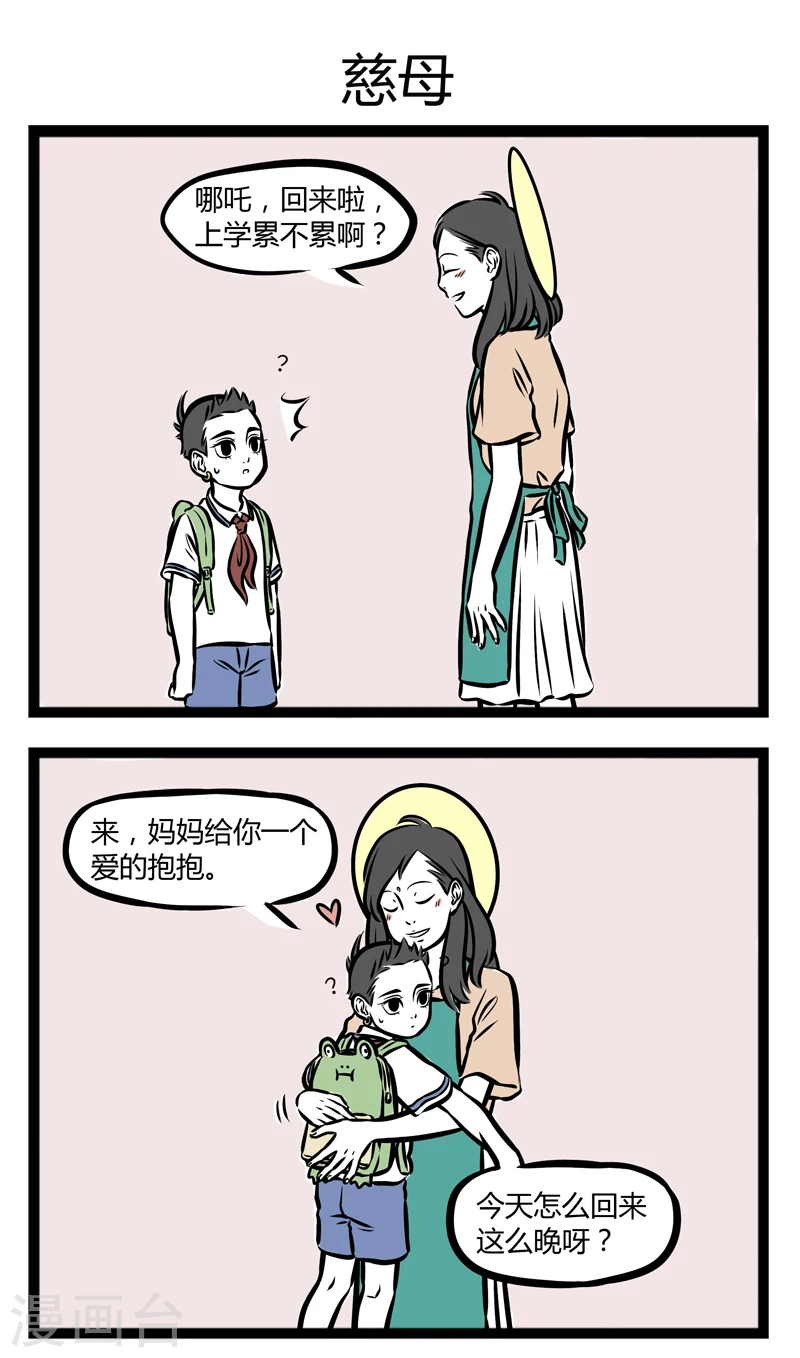第253话 作文2