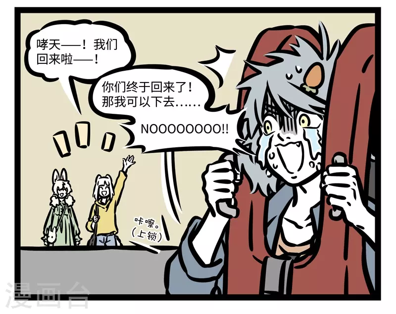 第443话 排队3
