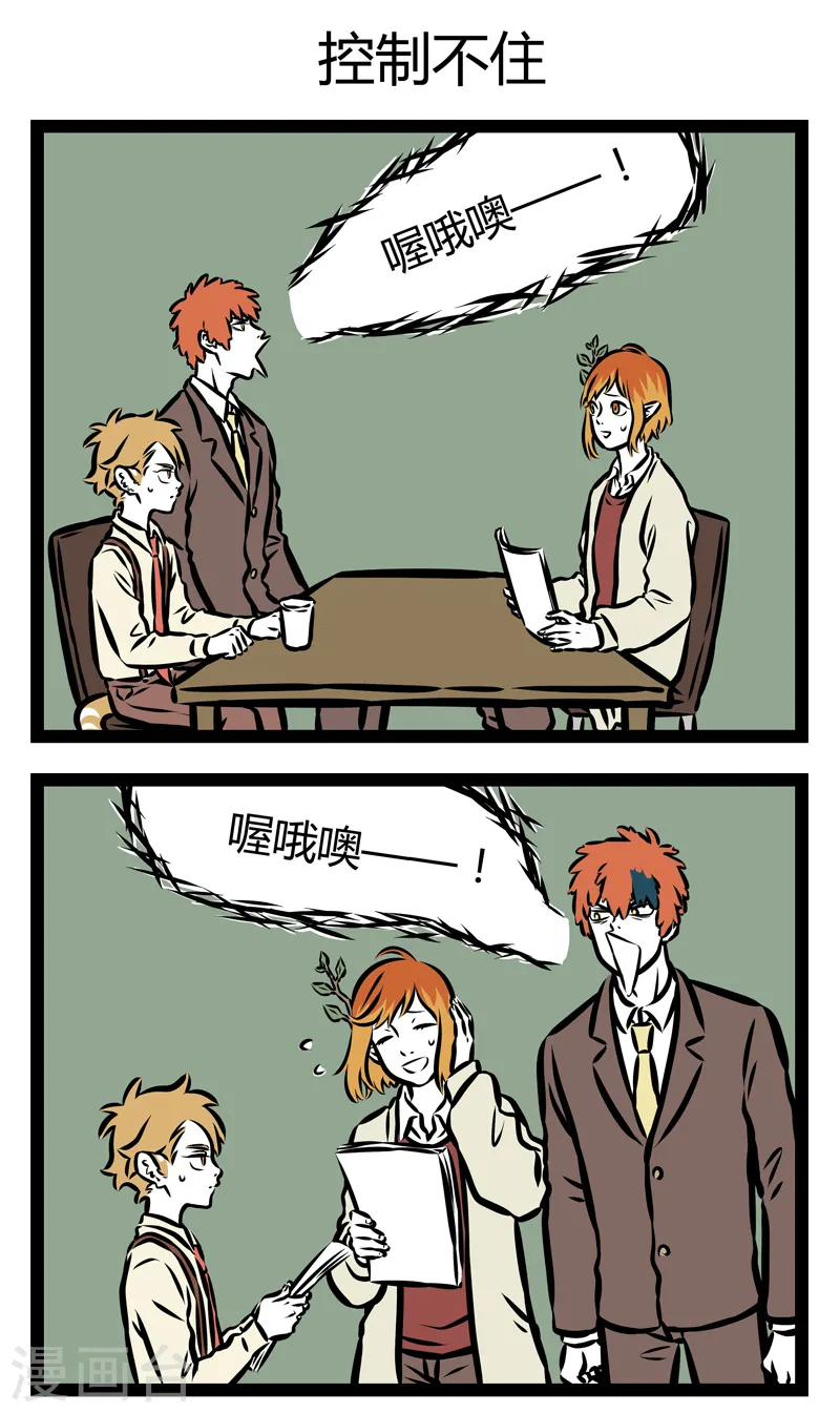 第323话 失礼2