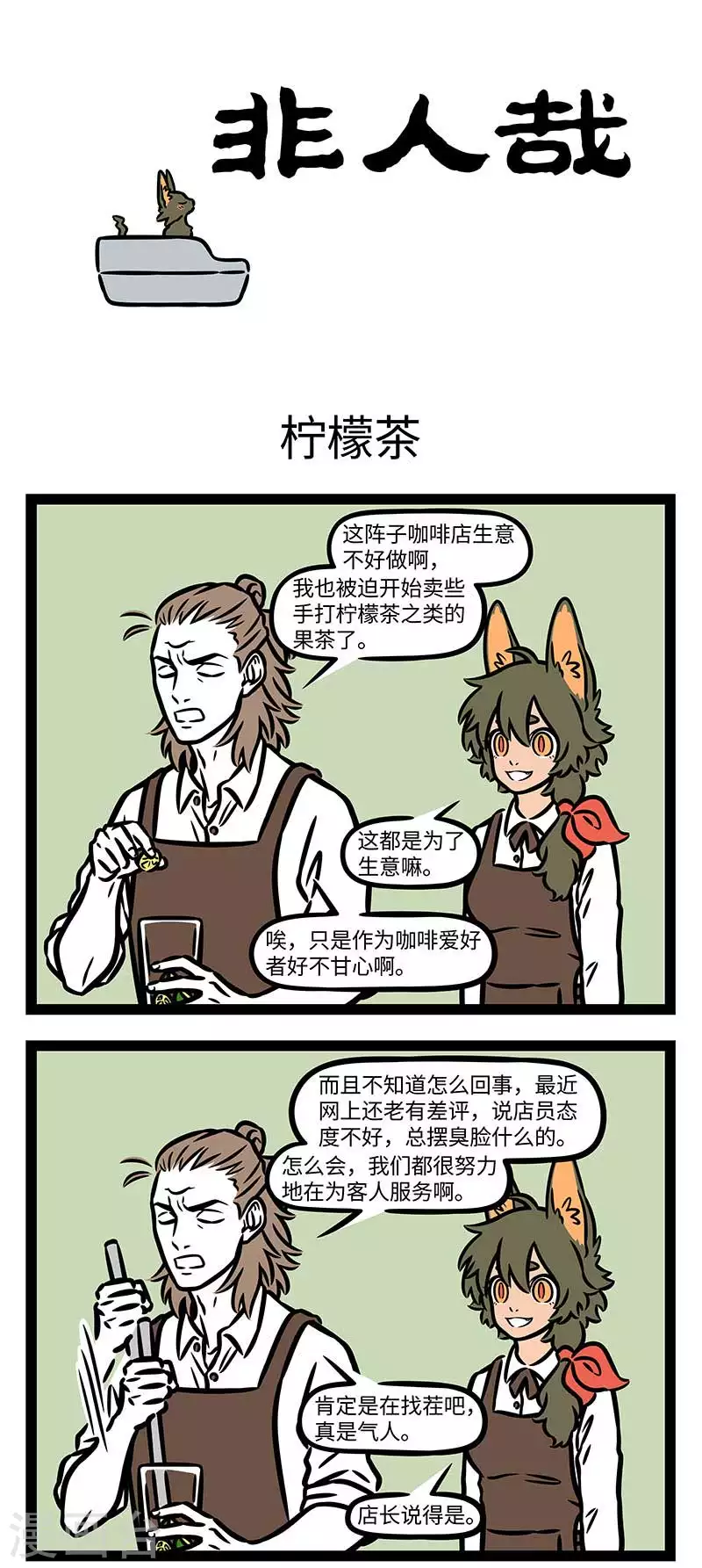 第816话 小猫咪能有什么坏心思呢0