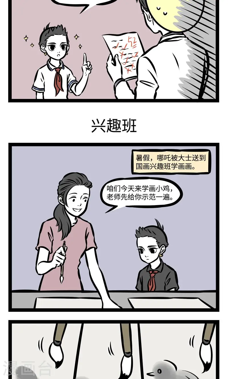 第376话 补习班2