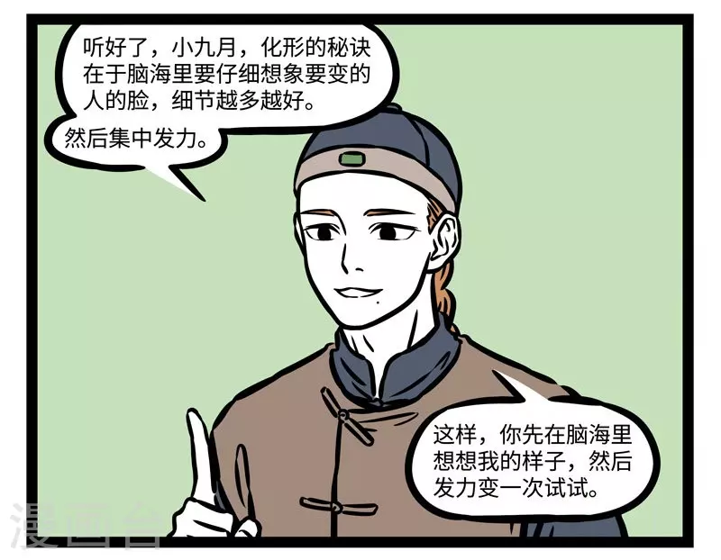 第510话 想象1