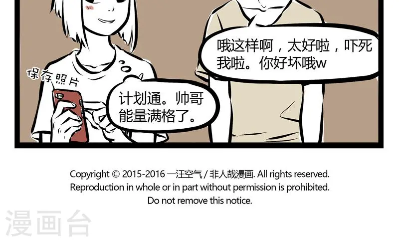 第139话 嗅觉4