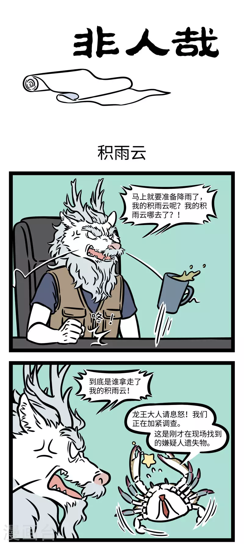 第605话 采下天边那朵云，为你做最美的裙~0