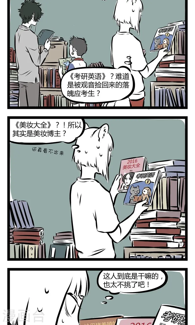 第152话 阁楼1