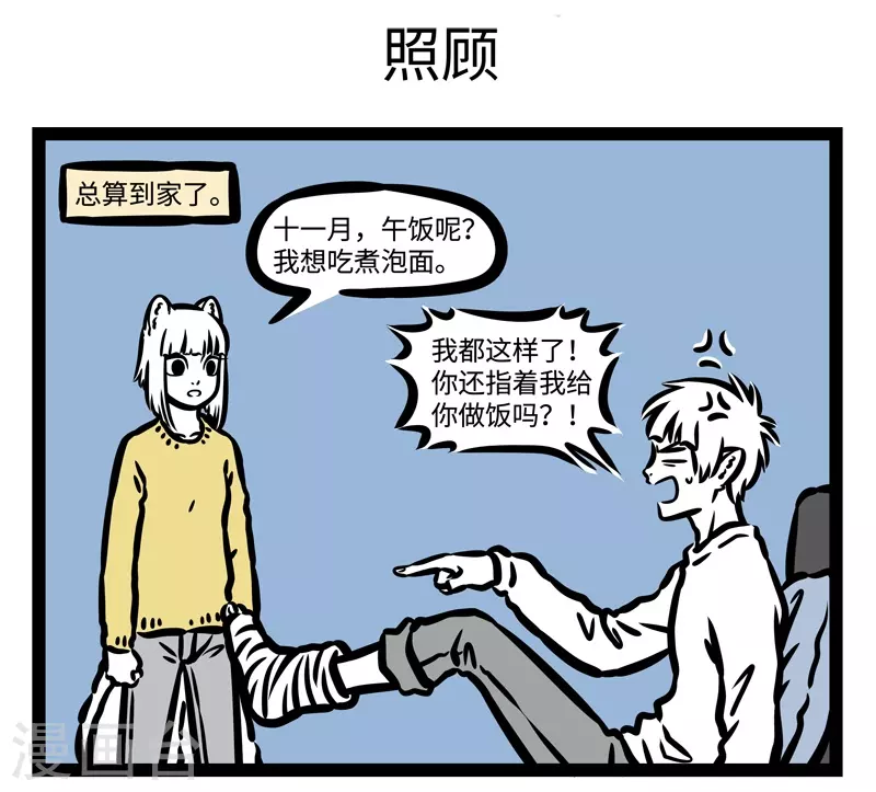 第437话 靠谱4