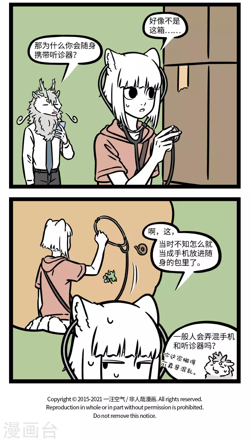 第704话 乱收东西一时爽，找起东西火葬场3