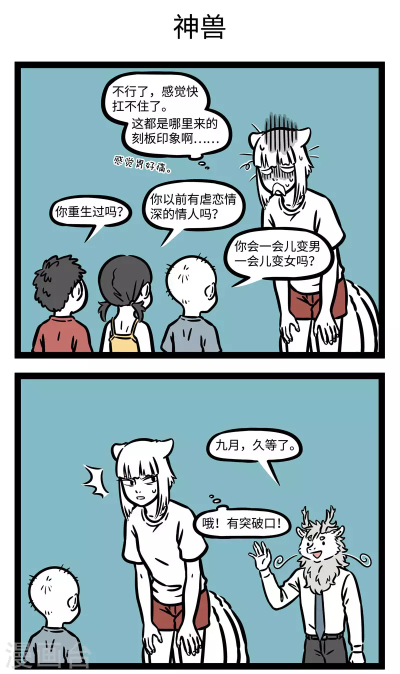第591话 奶奶，奶奶，你听我说2