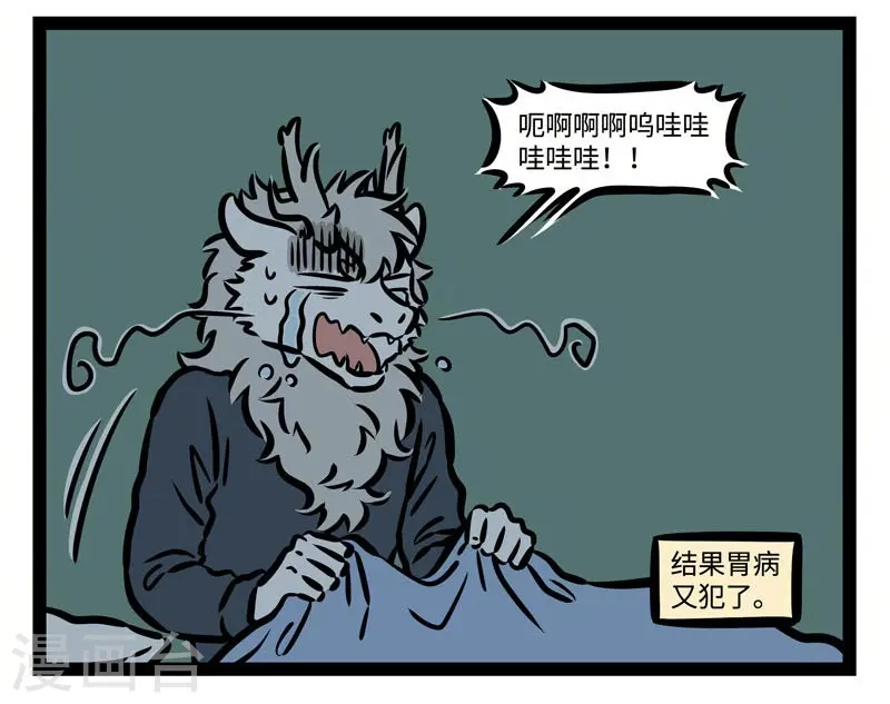 第500话 噩梦3