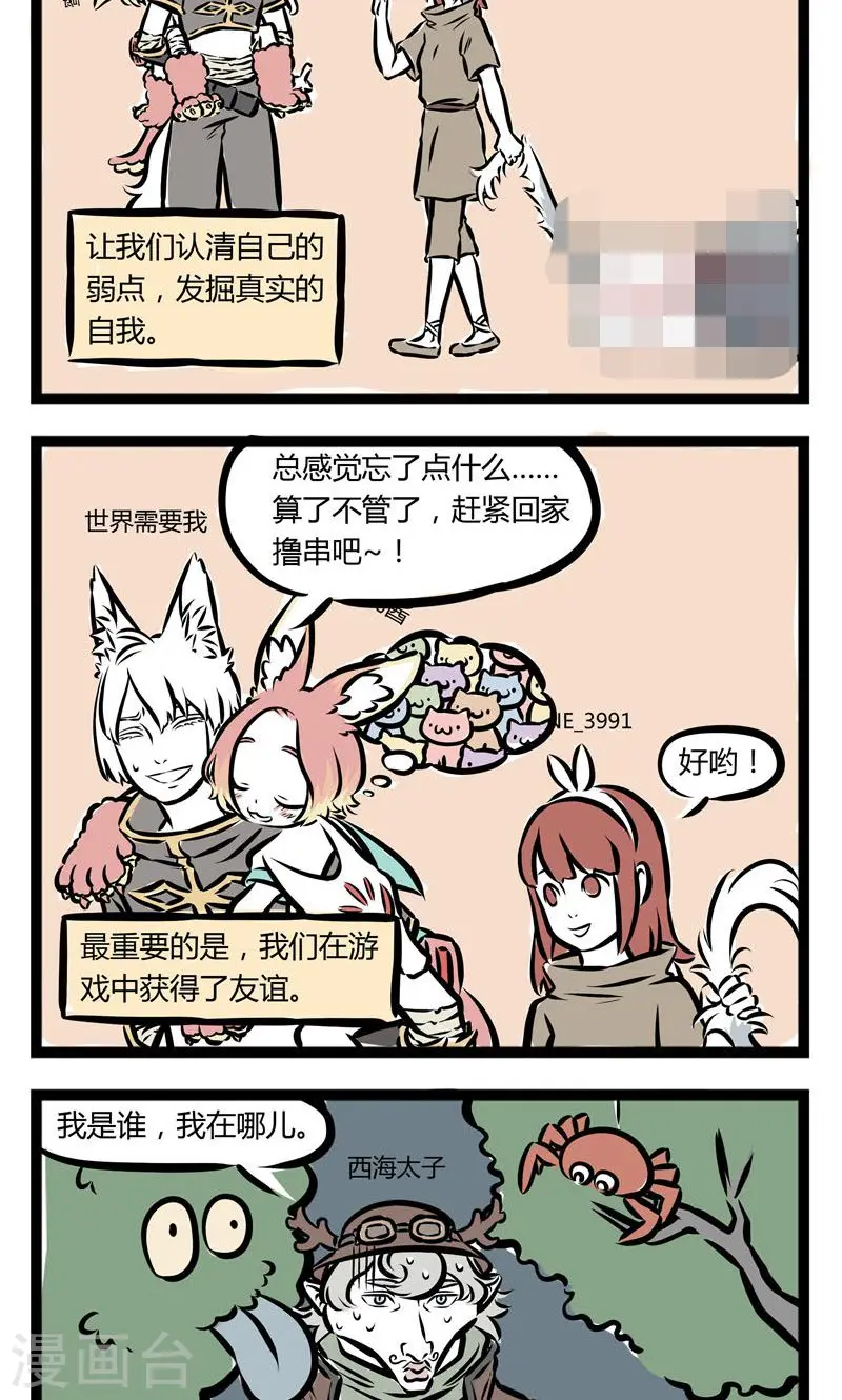 第108话 秒杀3