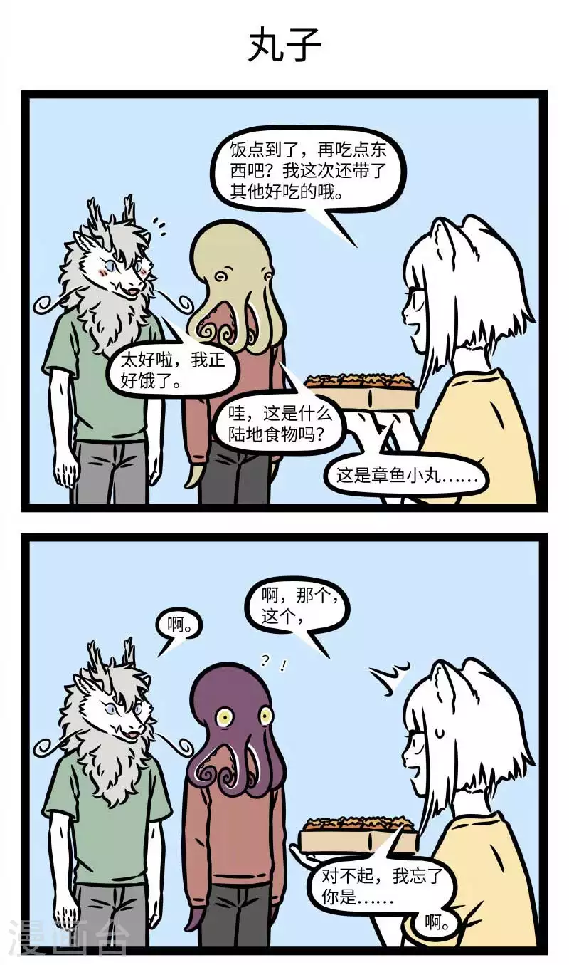 第790话 在心思细腻的人身边说话要格外注意2