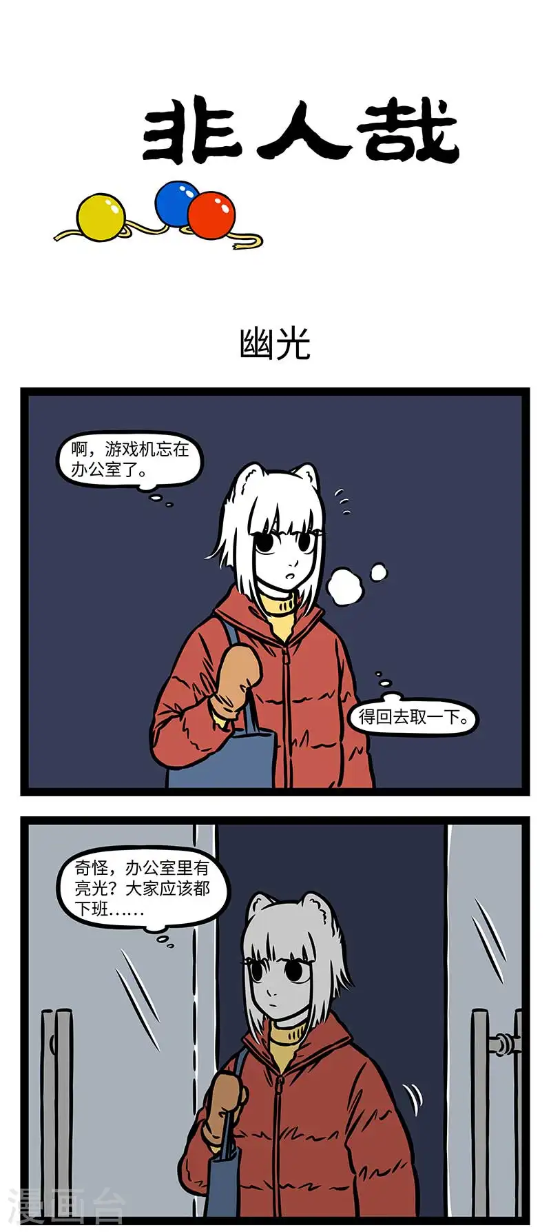 第865话 过节还是需要些仪式感0