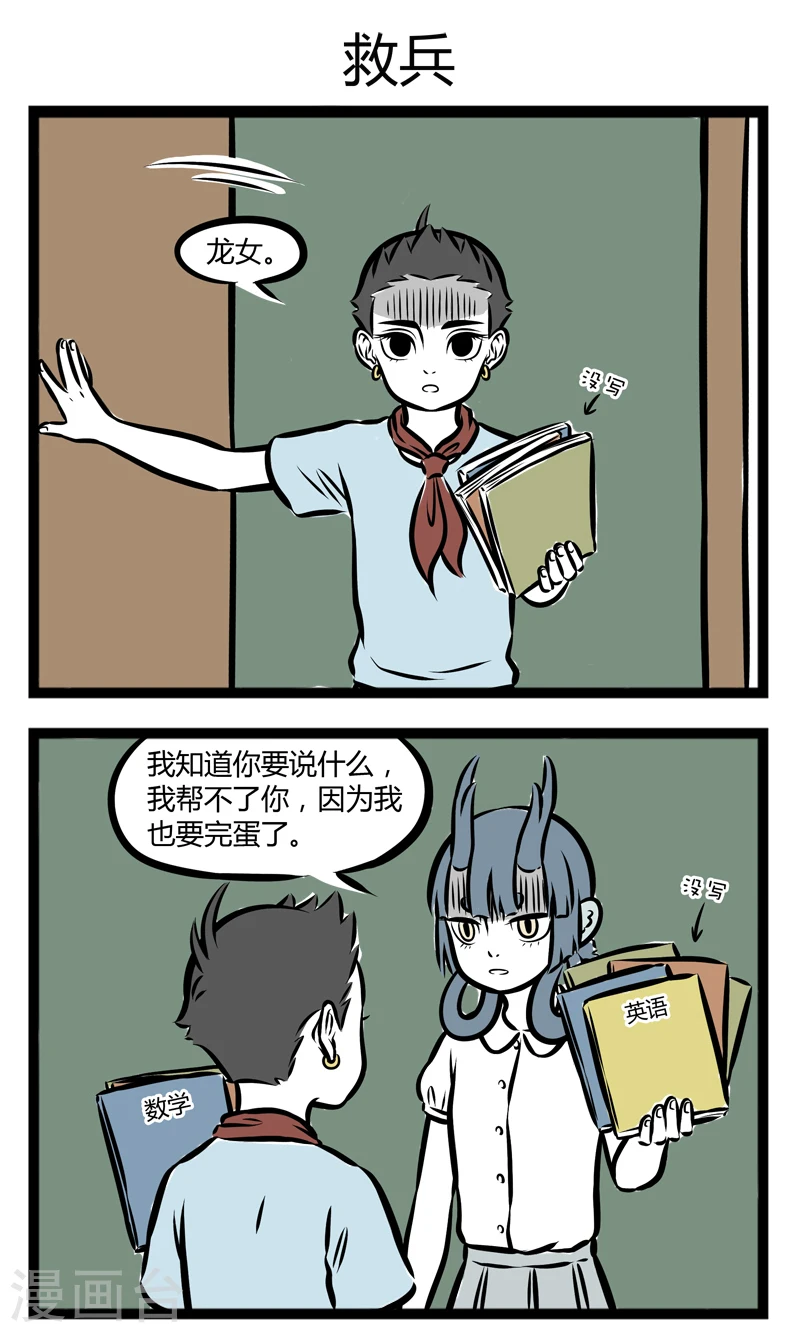 第262话 知了壳2