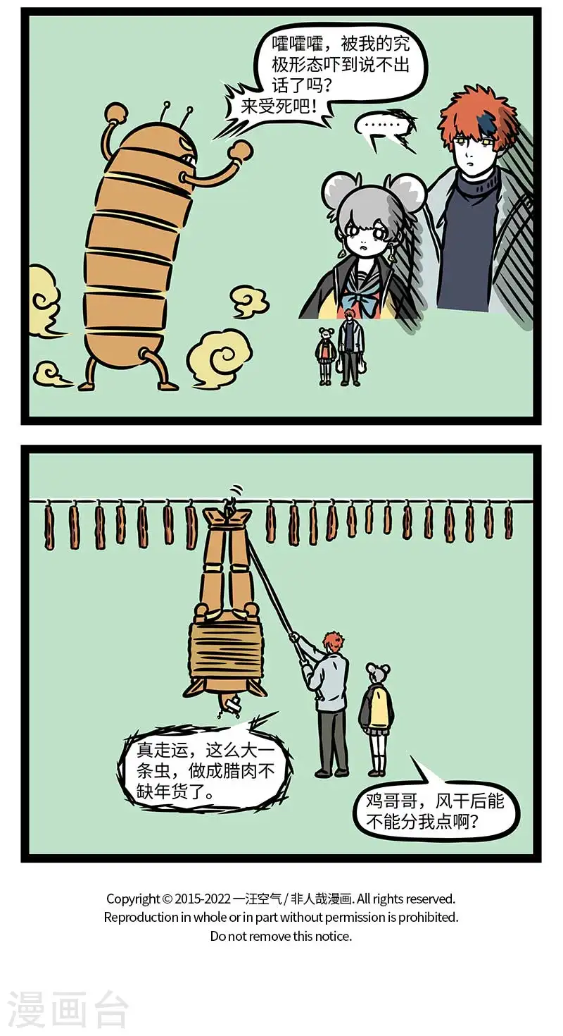 第867话 潜心修行，脱胎换骨3