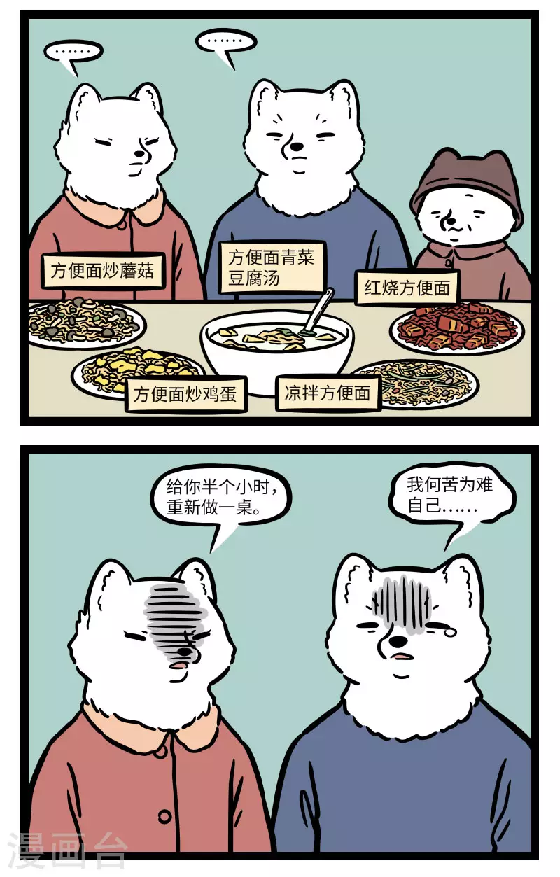 第661话 又到了每年尴尬的认亲环节1