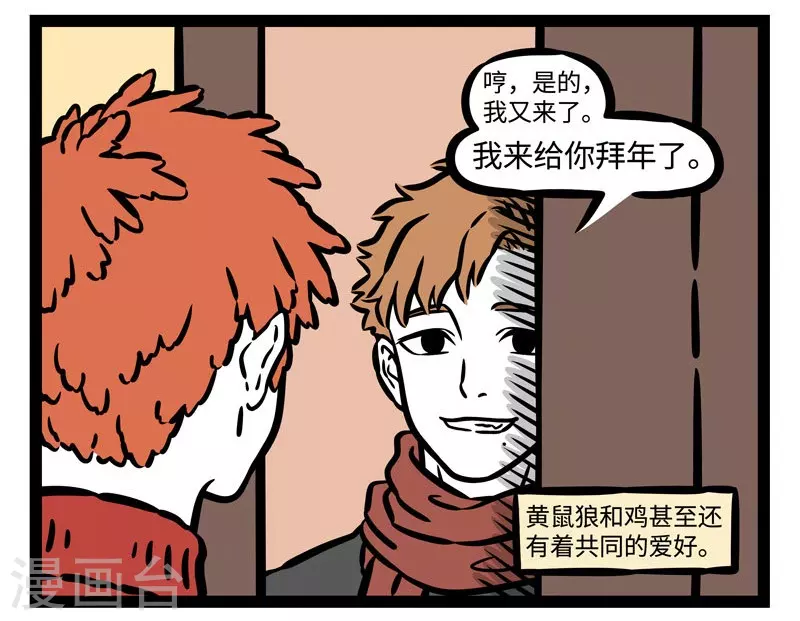 第511话 歇后语2
