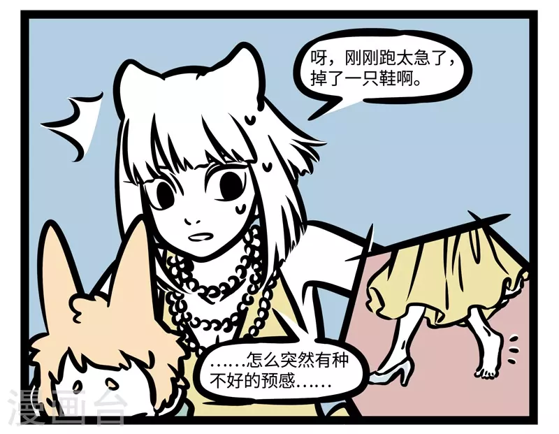 第455话 无福消受2