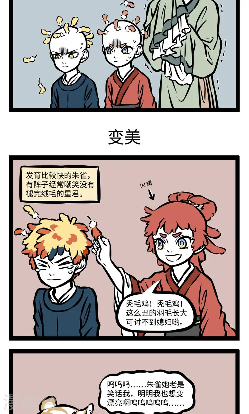 第377话 青梅竹马2