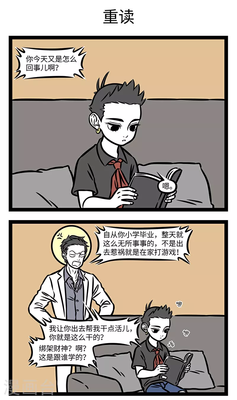 第924话 人小鬼大，不好招架。2