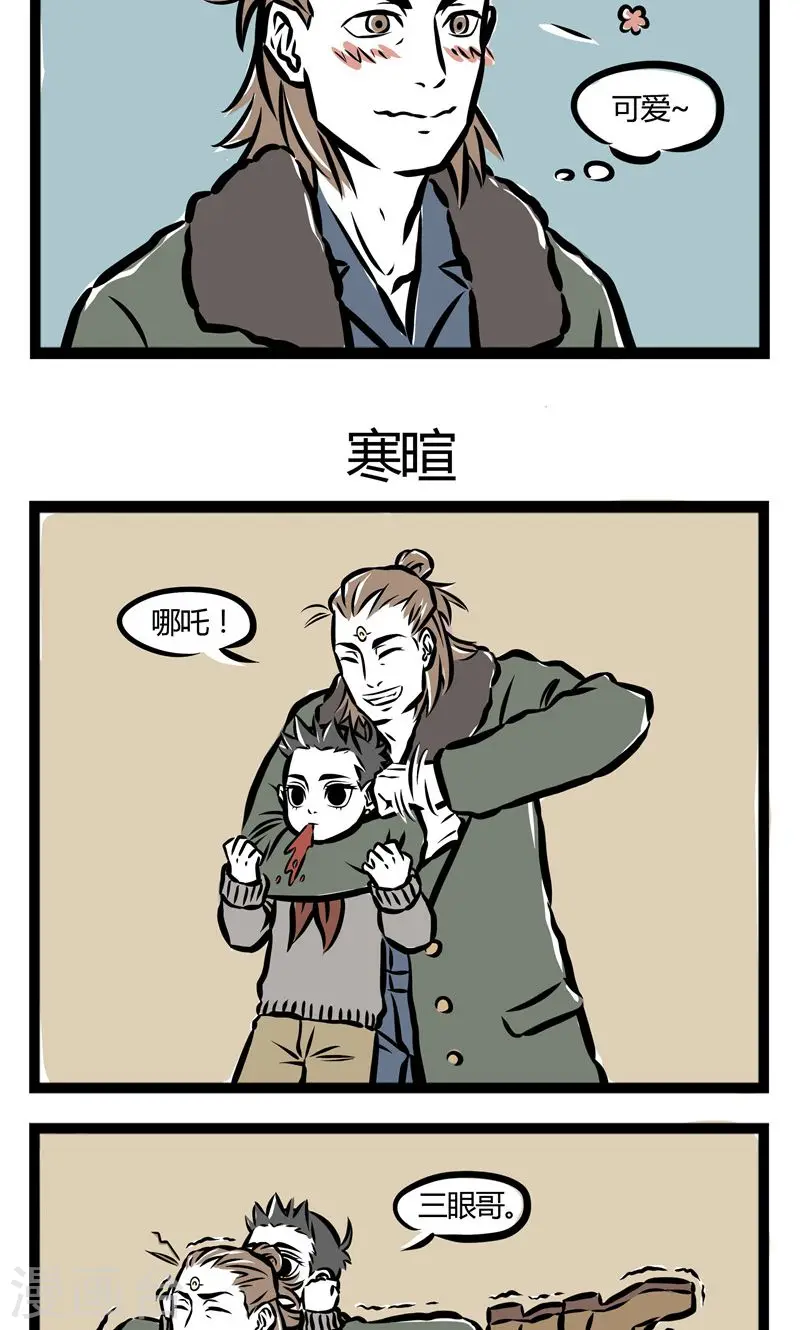 第72话 开天眼2