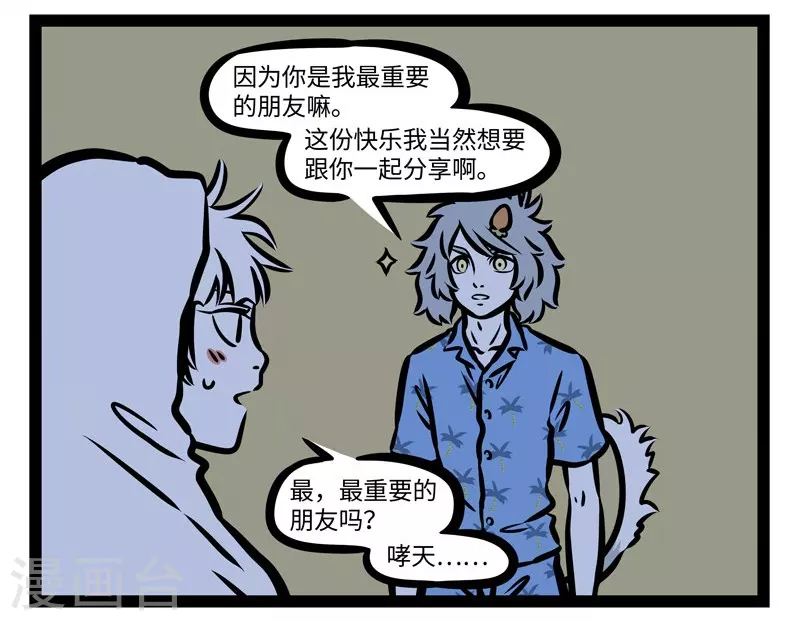 第421话 海滩2