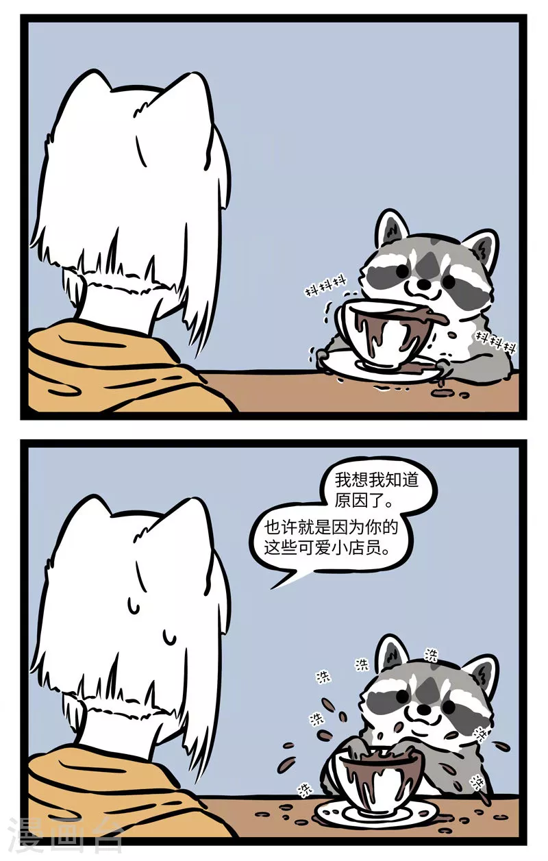 第541话 咖啡好喝也怕巷子深1