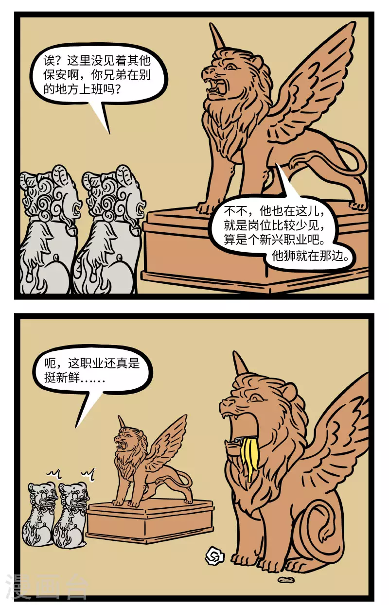 第670话 多才多艺路子广1